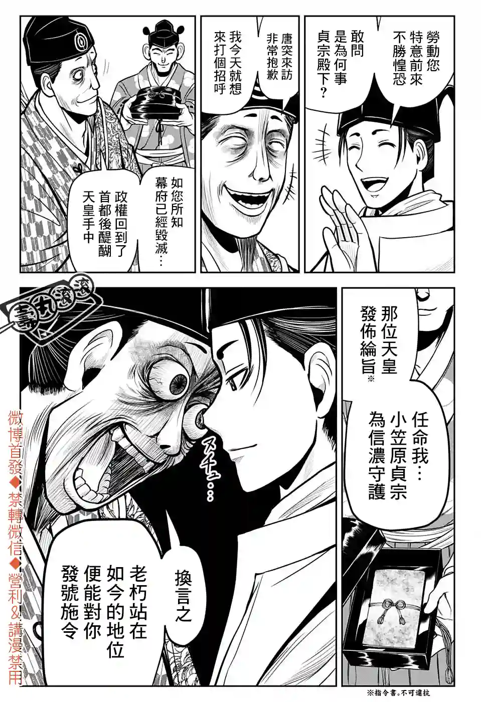 少主溜得快第07话