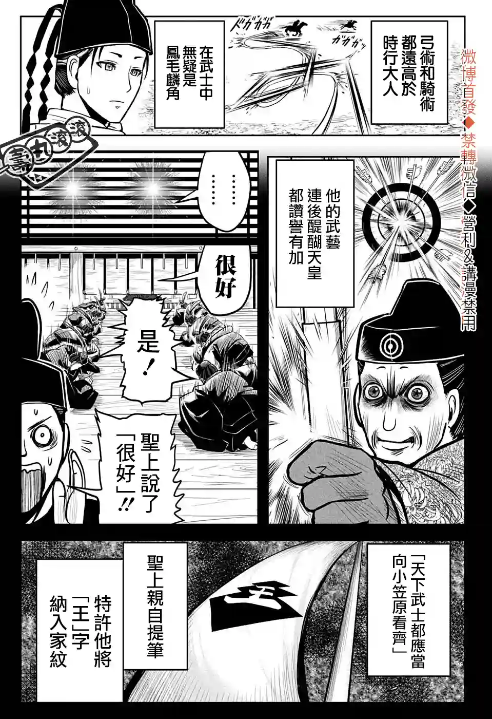 少主溜得快第09话