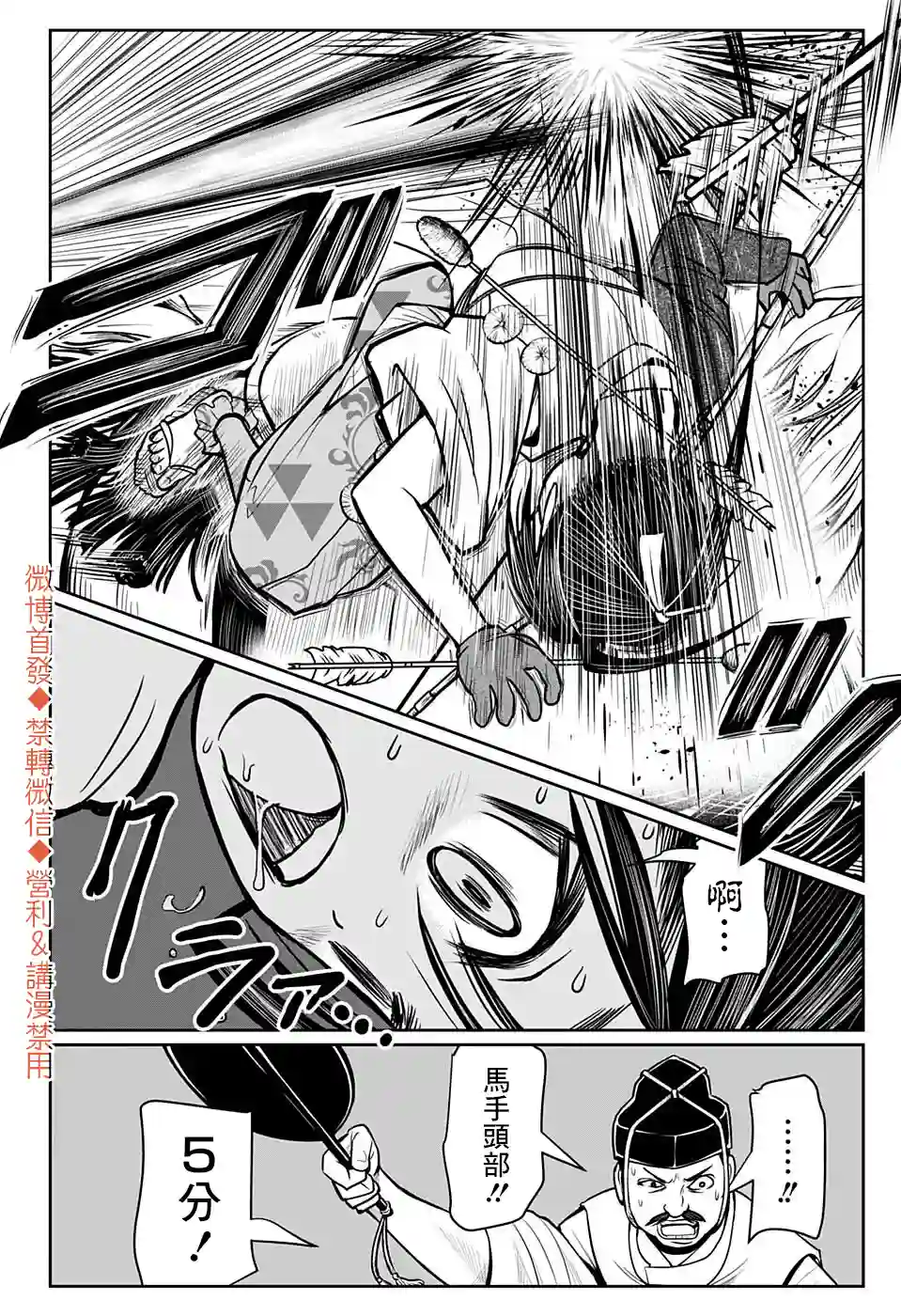 少主溜得快第09话