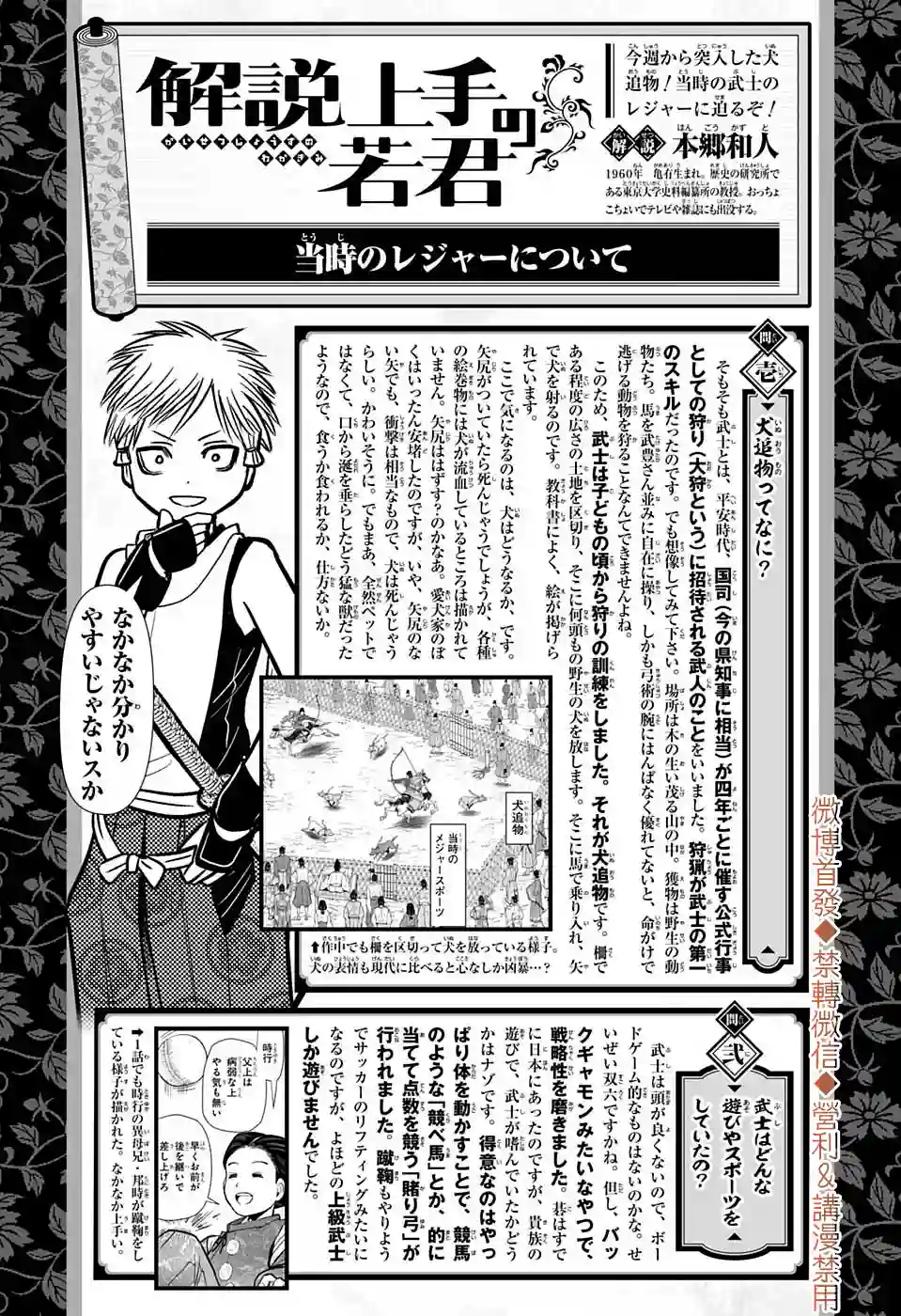 少主溜得快第09话