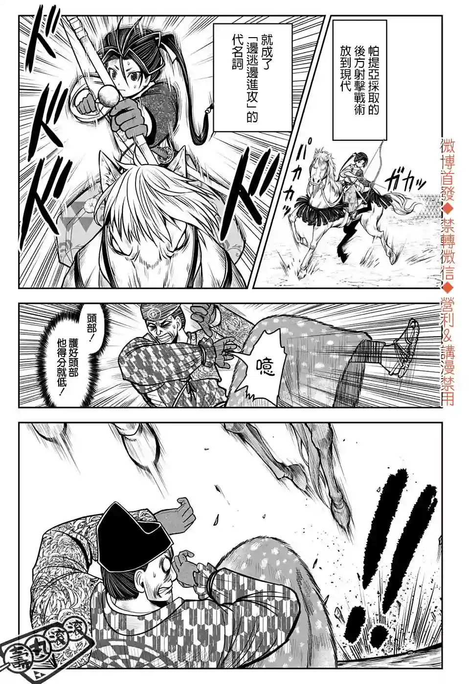 少主溜得快第10话