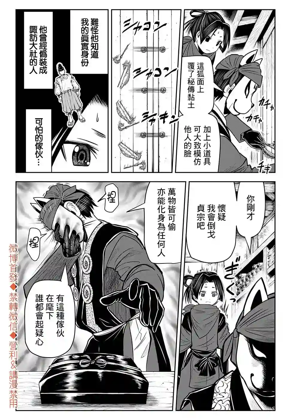 少主溜得快第12话