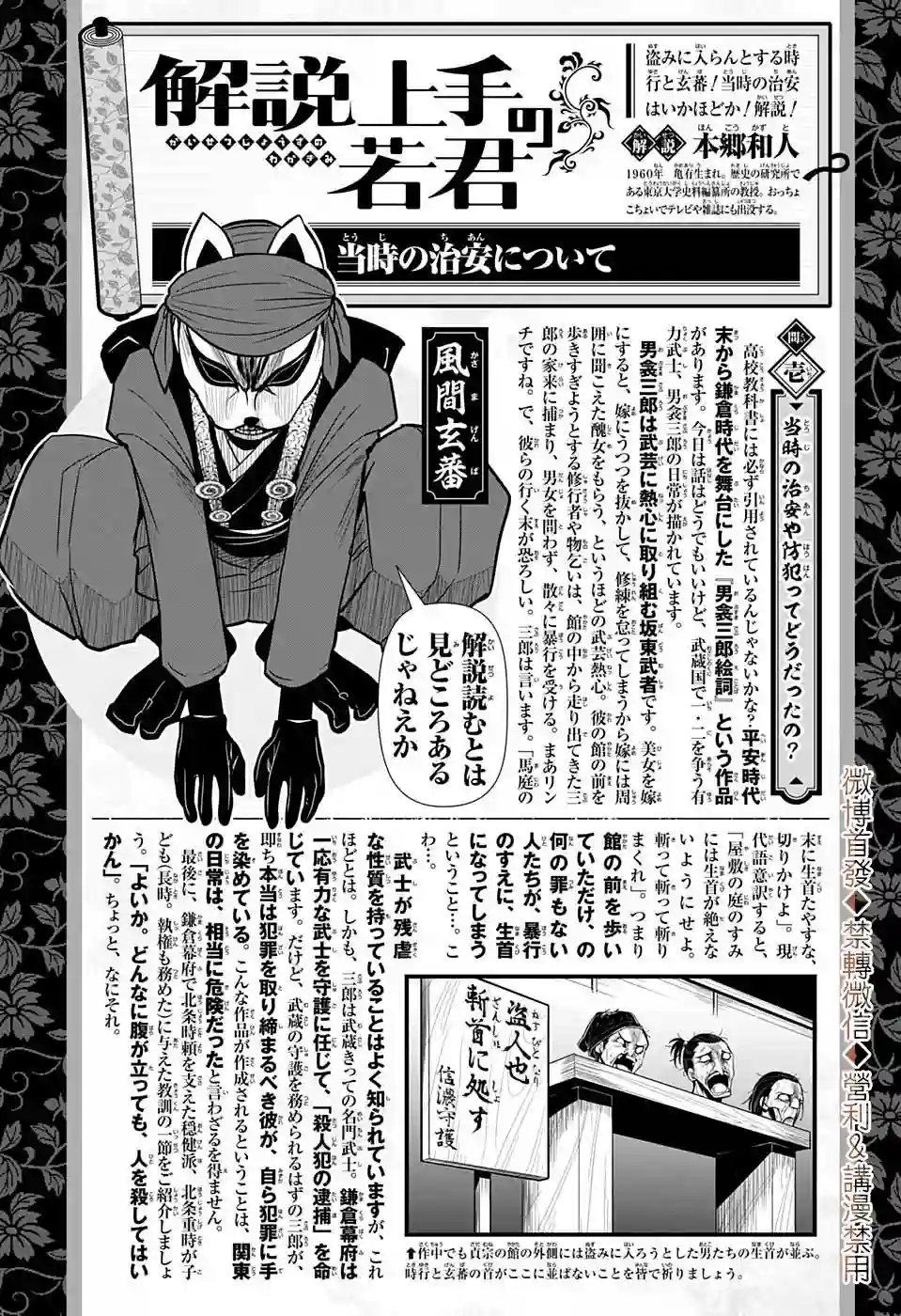 少主溜得快第12话