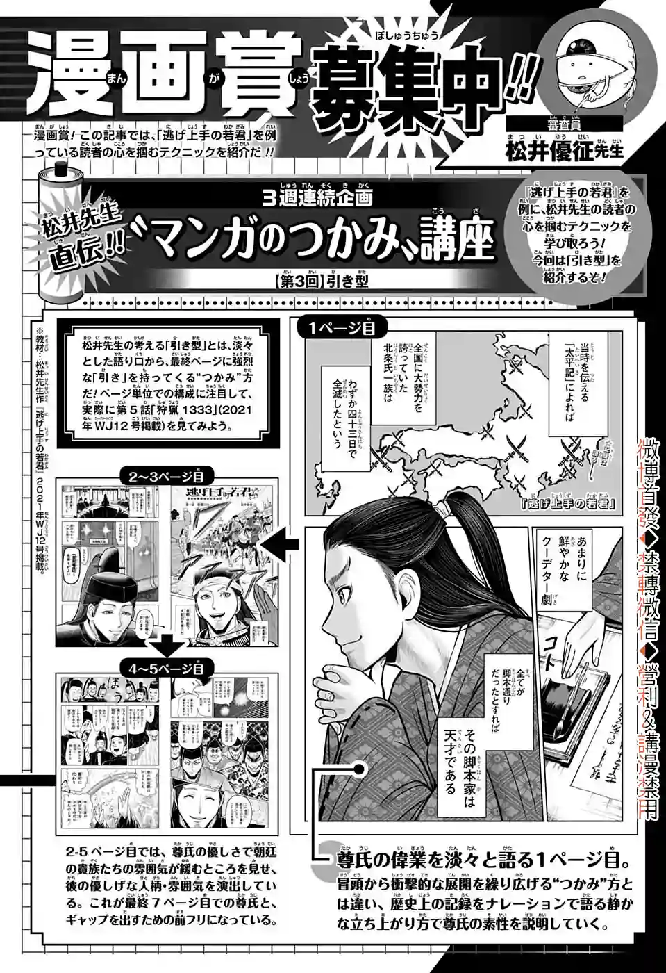 少主溜得快第14话