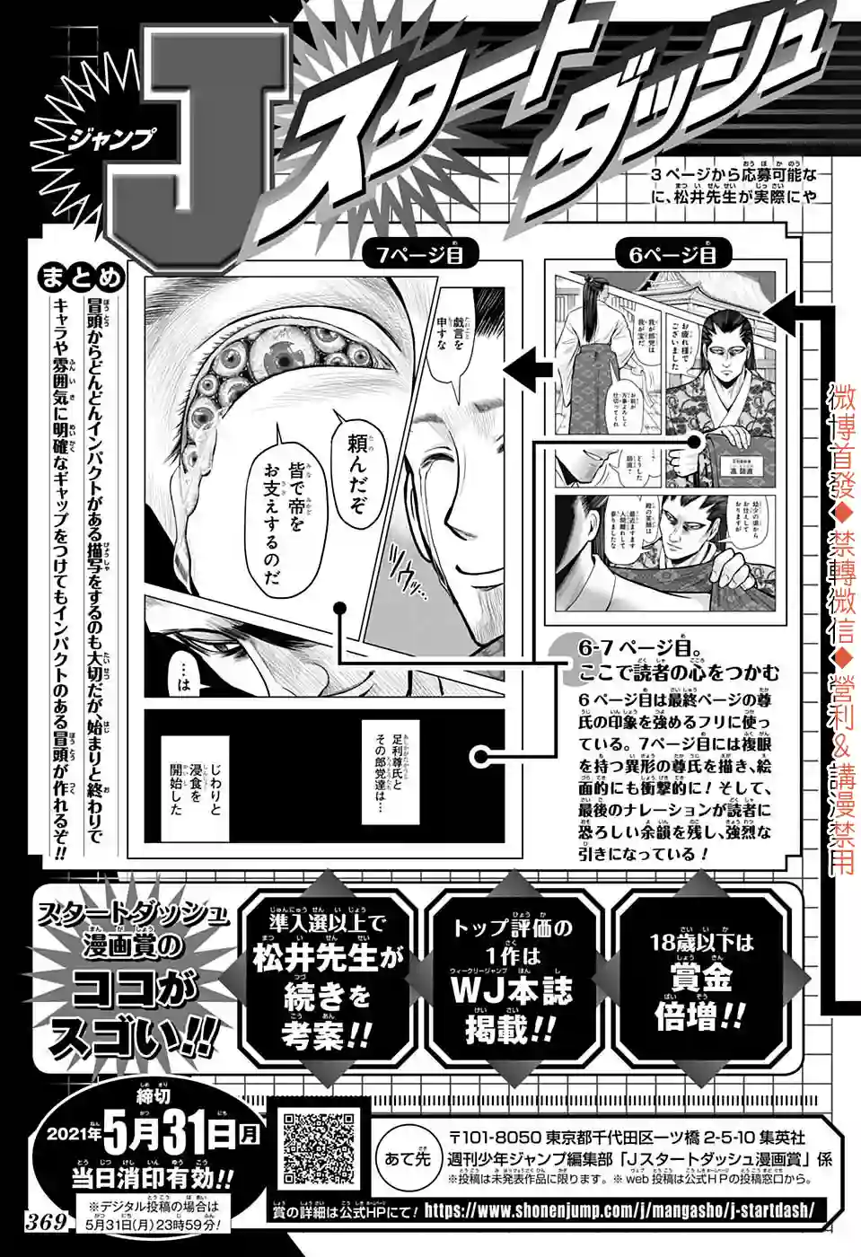 少主溜得快第14话