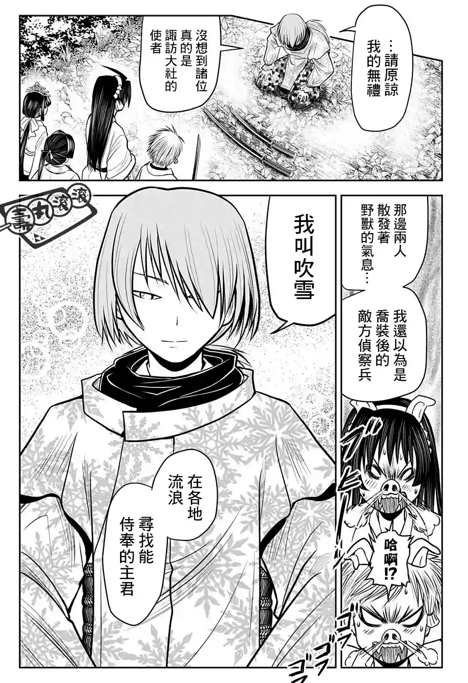 少主溜得快第17话