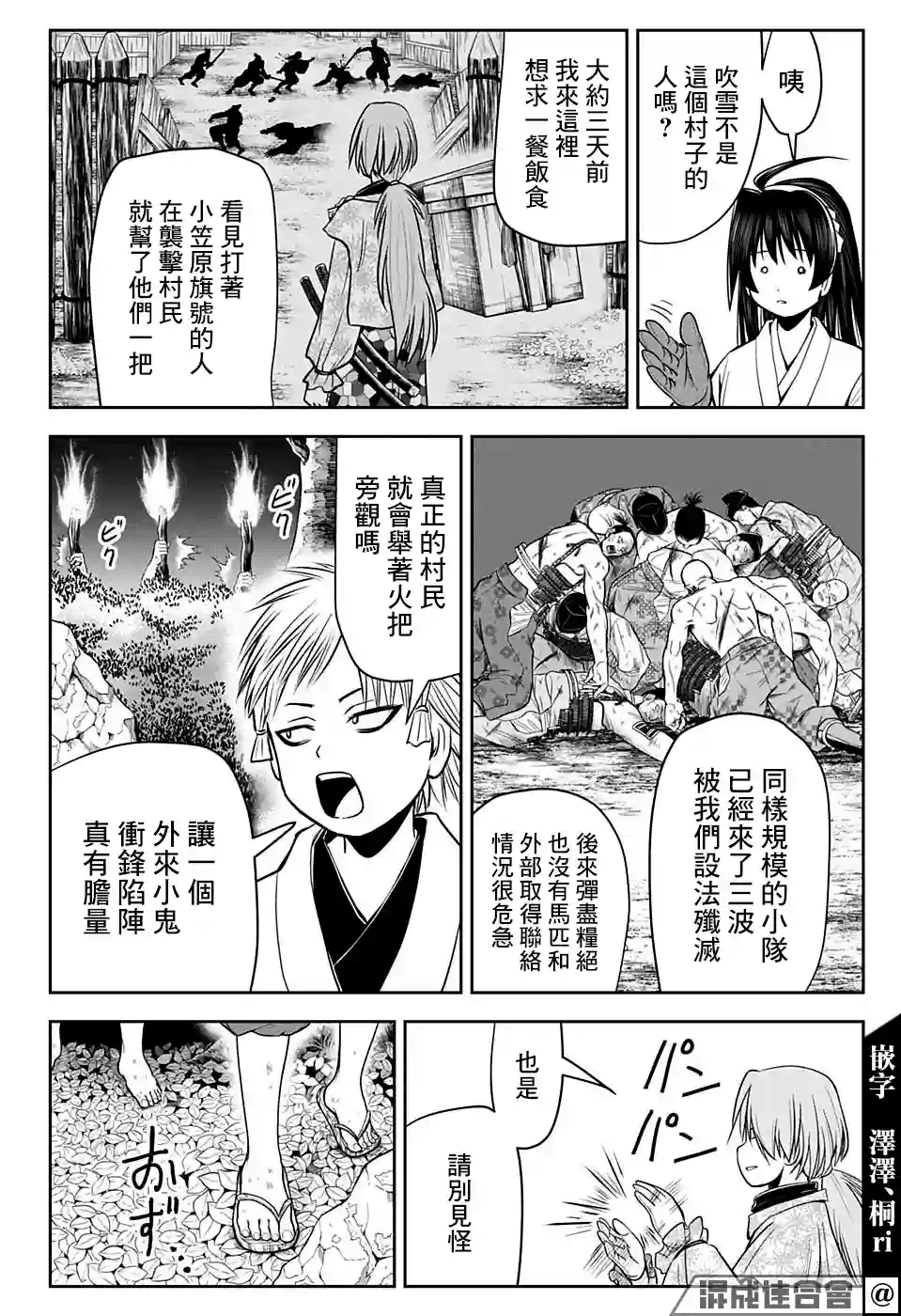 少主溜得快第17话