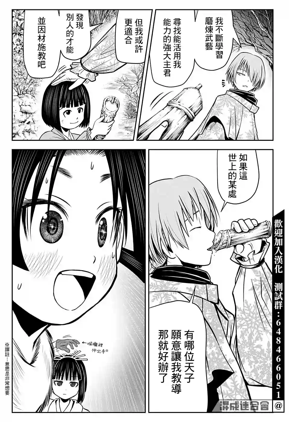 少主溜得快第17话