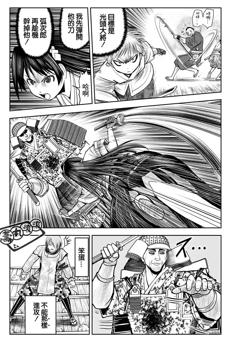 少主溜得快第19话