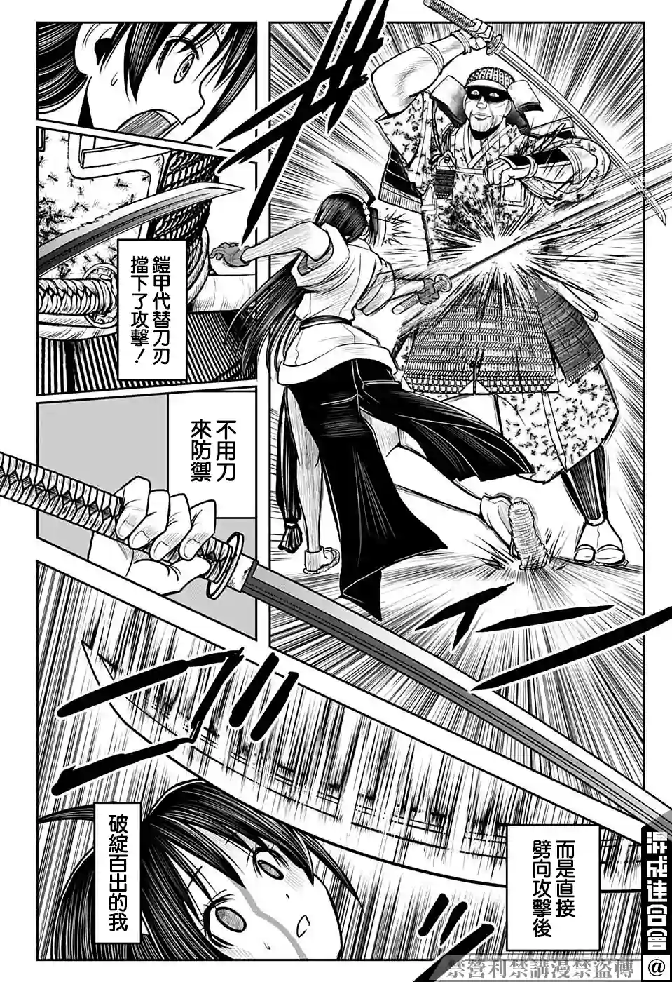 少主溜得快第19话