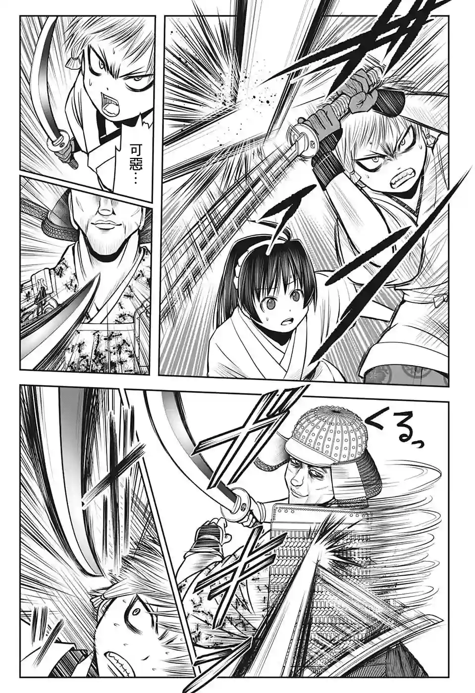 少主溜得快第19话