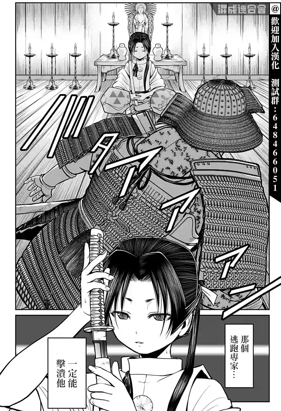 少主溜得快第19话