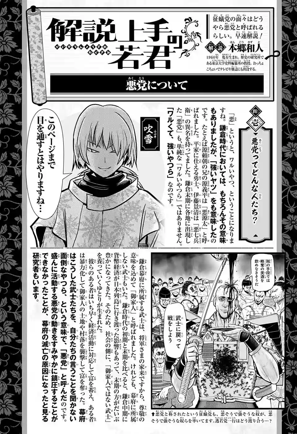 少主溜得快第19话