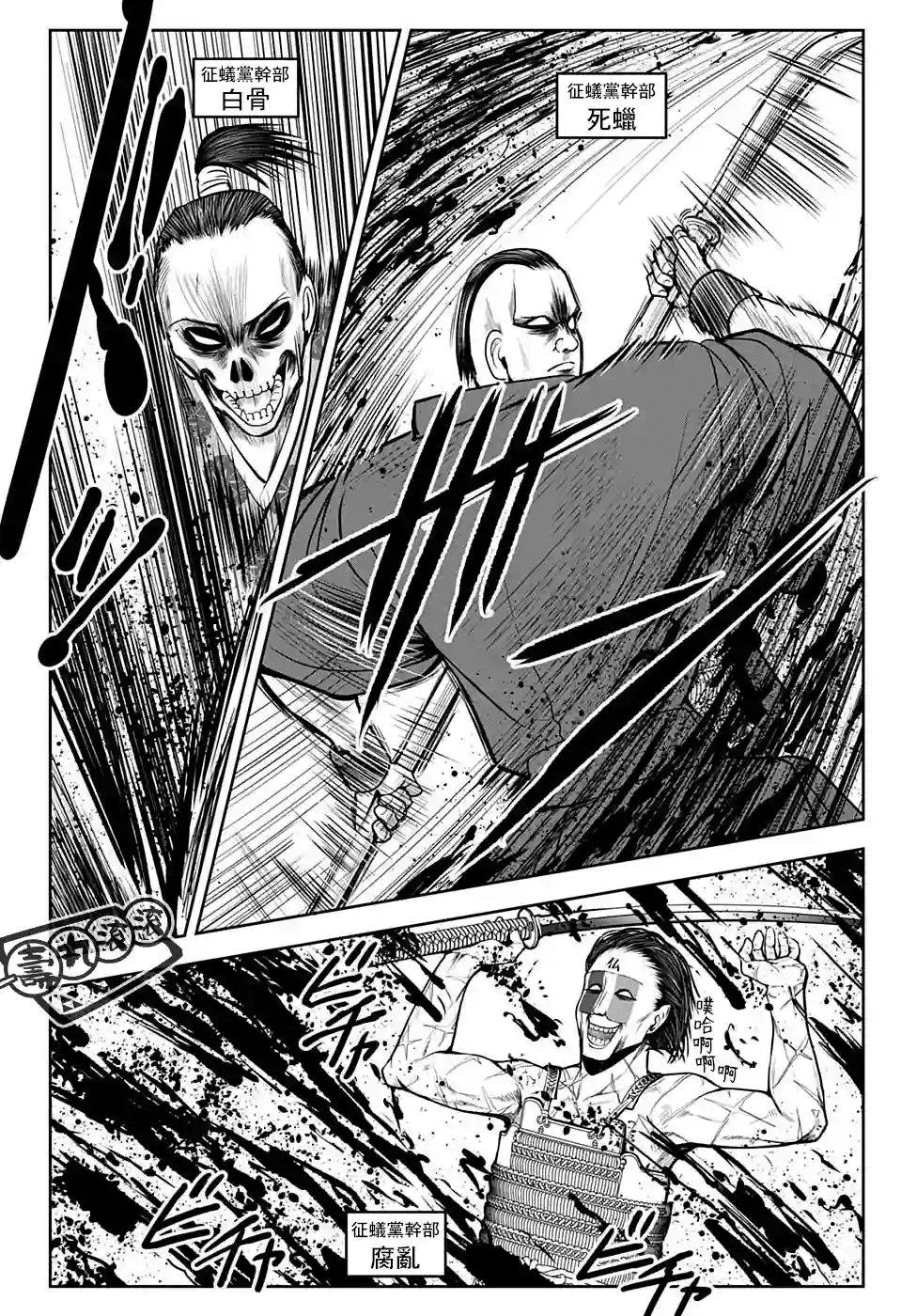 少主溜得快第19话