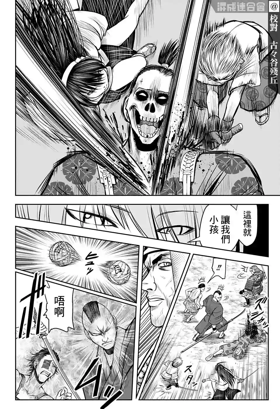 少主溜得快第19话