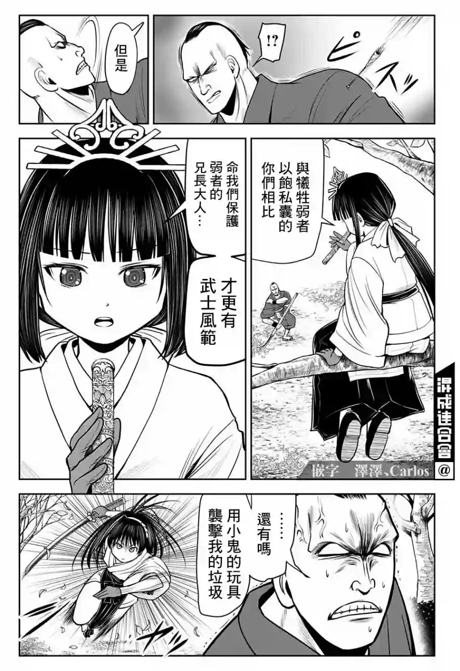 少主溜得快第21话