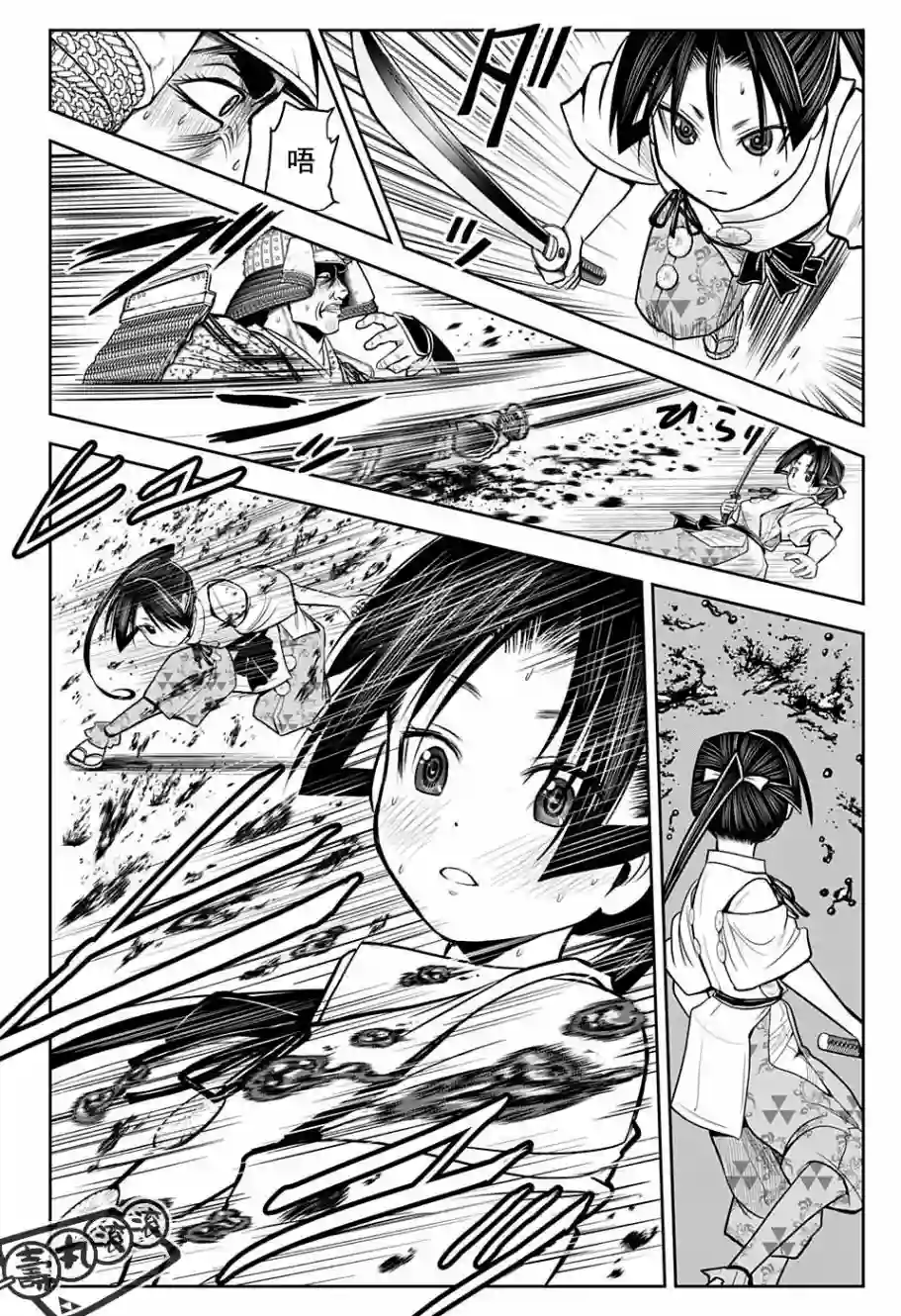 少主溜得快第21话