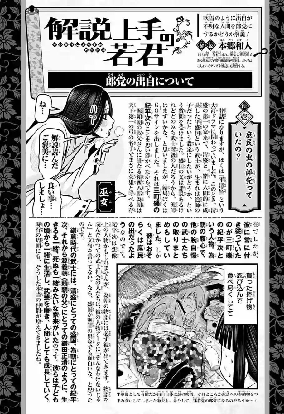 少主溜得快第21话