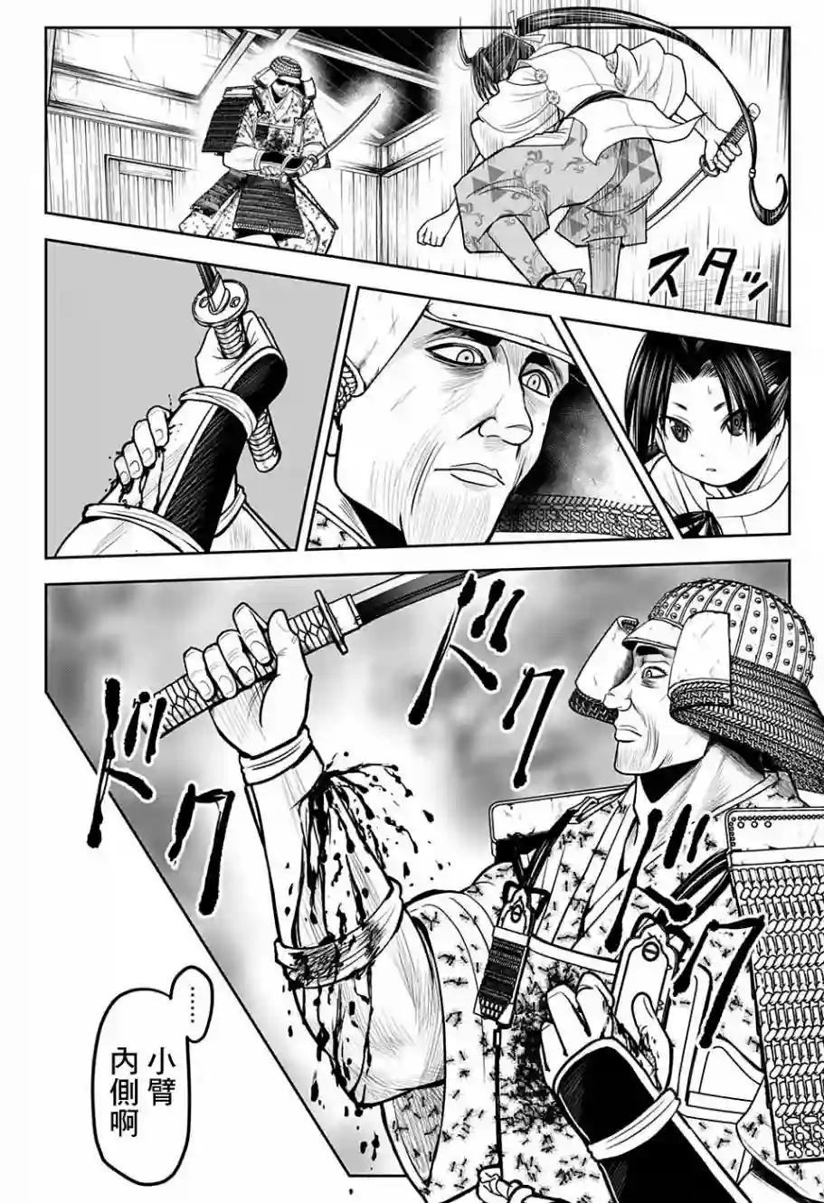 少主溜得快第21话