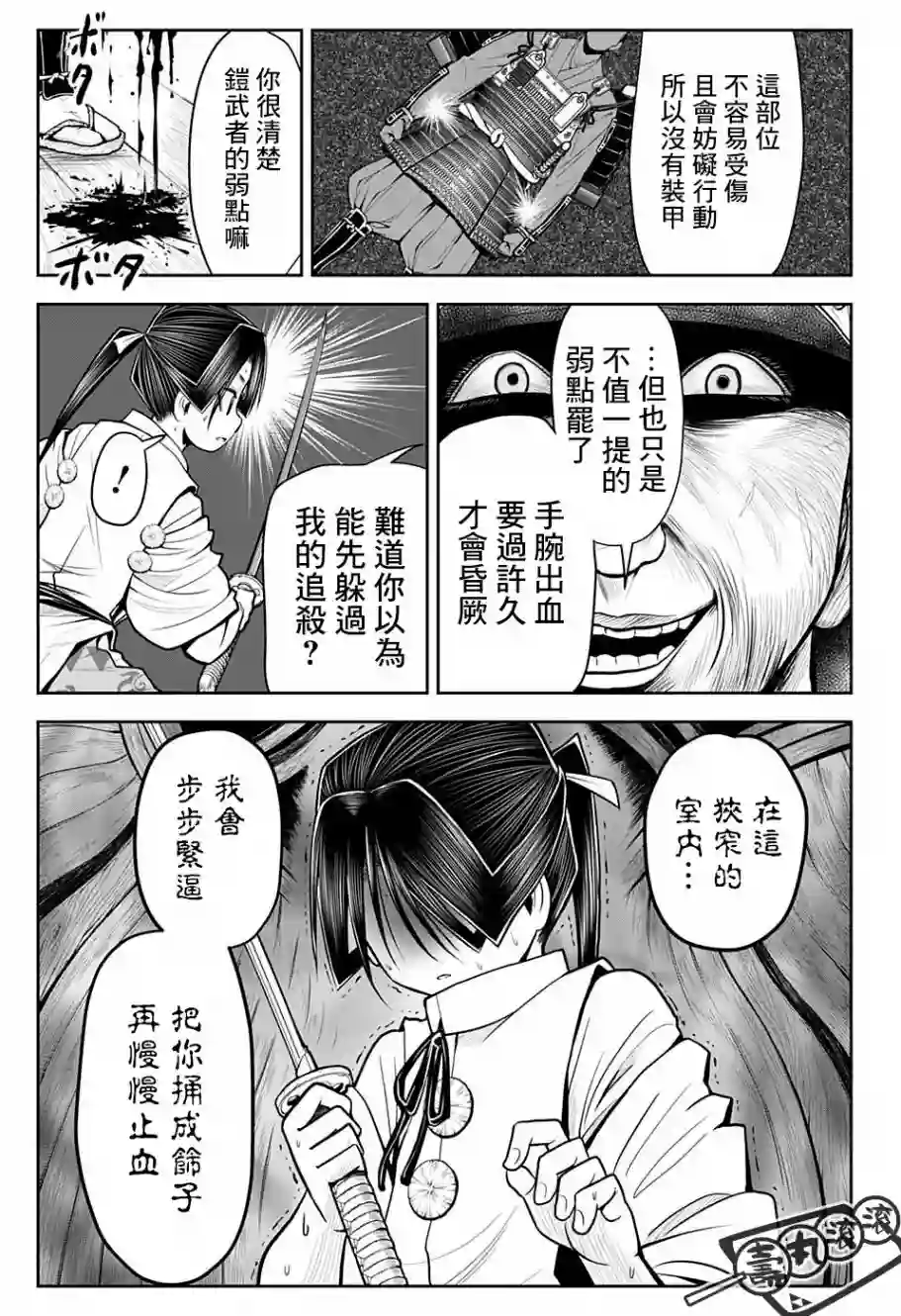 少主溜得快第21话