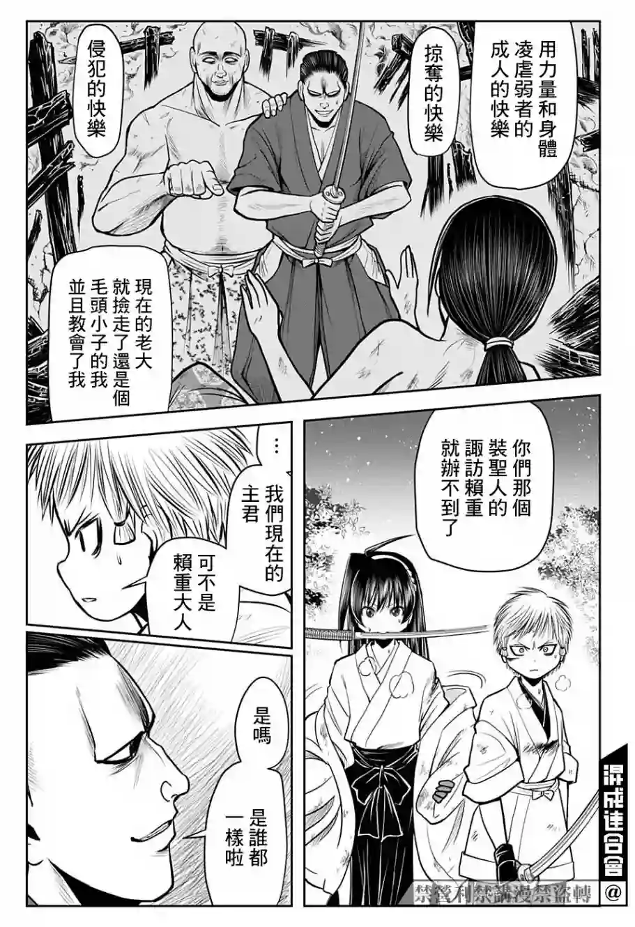 少主溜得快第21话