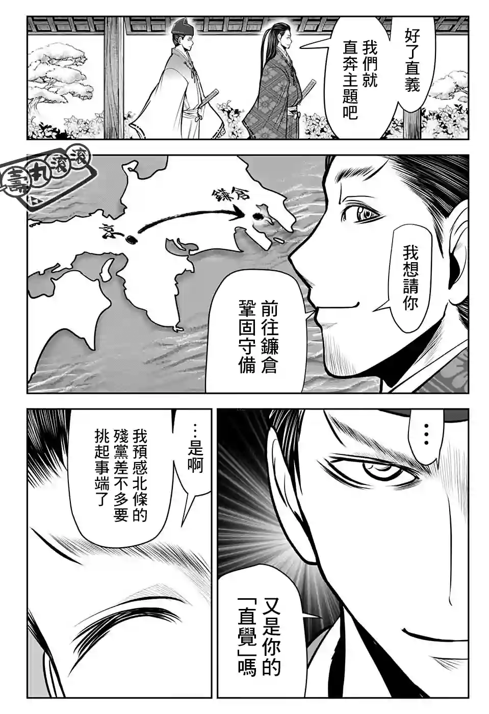 少主溜得快第25话