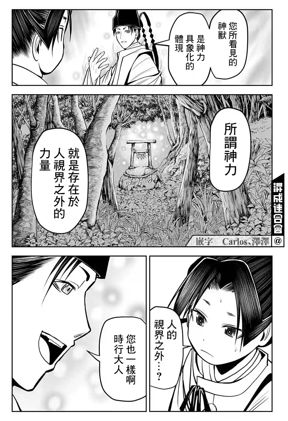 少主溜得快第25话