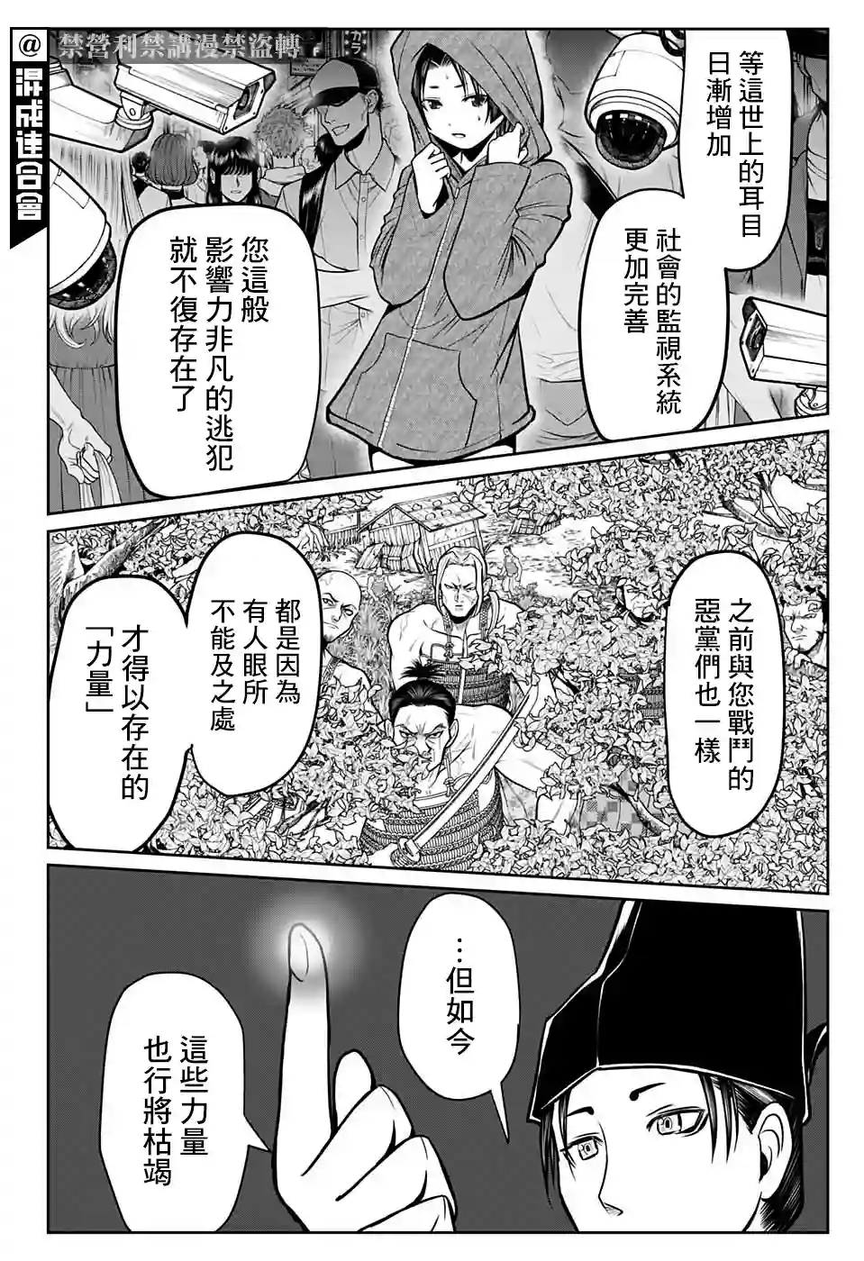 少主溜得快第25话