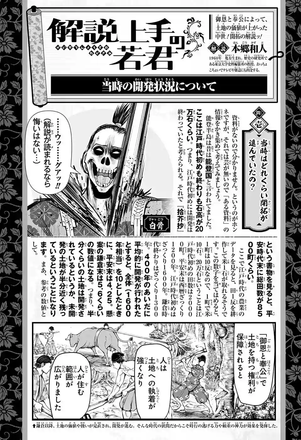 少主溜得快第25话