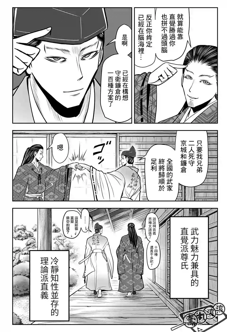 少主溜得快第25话