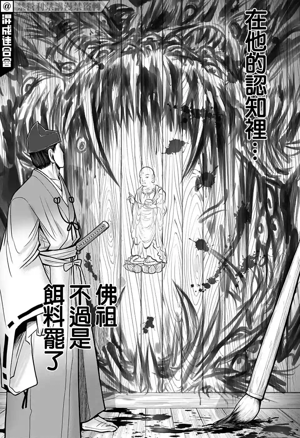 少主溜得快第25话