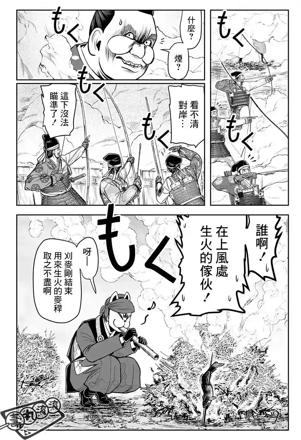 少主溜得快第27话