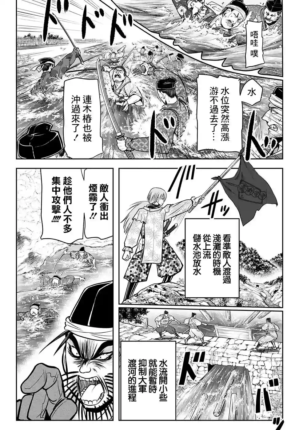 少主溜得快第27话