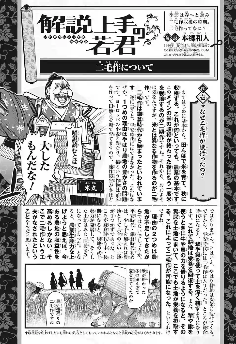 少主溜得快第27话