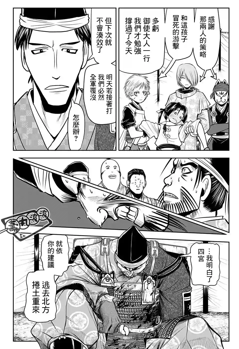 少主溜得快第28话