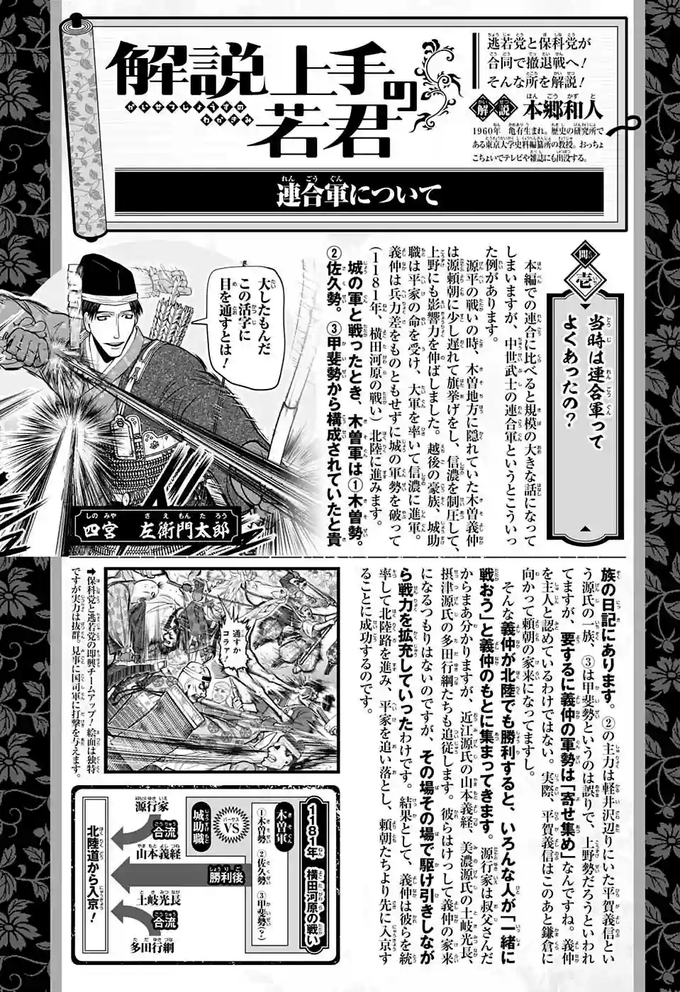 少主溜得快第29话