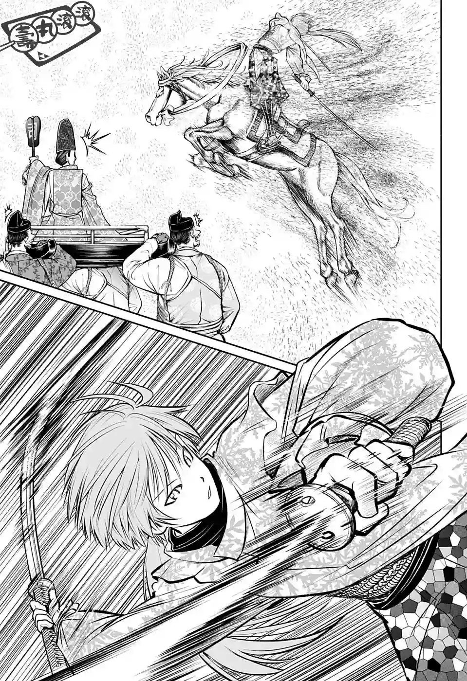 少主溜得快第31话