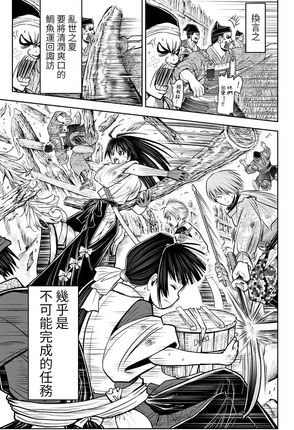 少主溜得快第32话