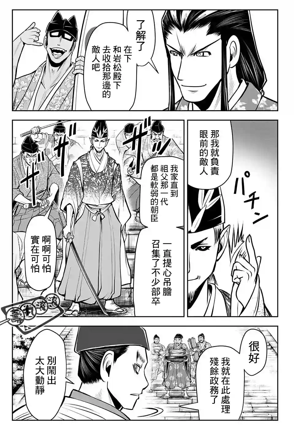 少主溜得快第33话