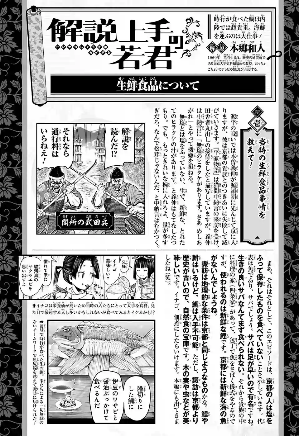 少主溜得快第33话