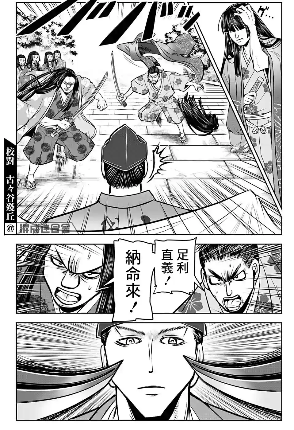 少主溜得快第33话