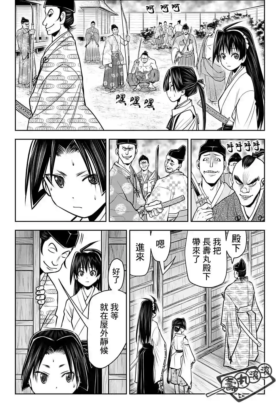 少主溜得快第34话