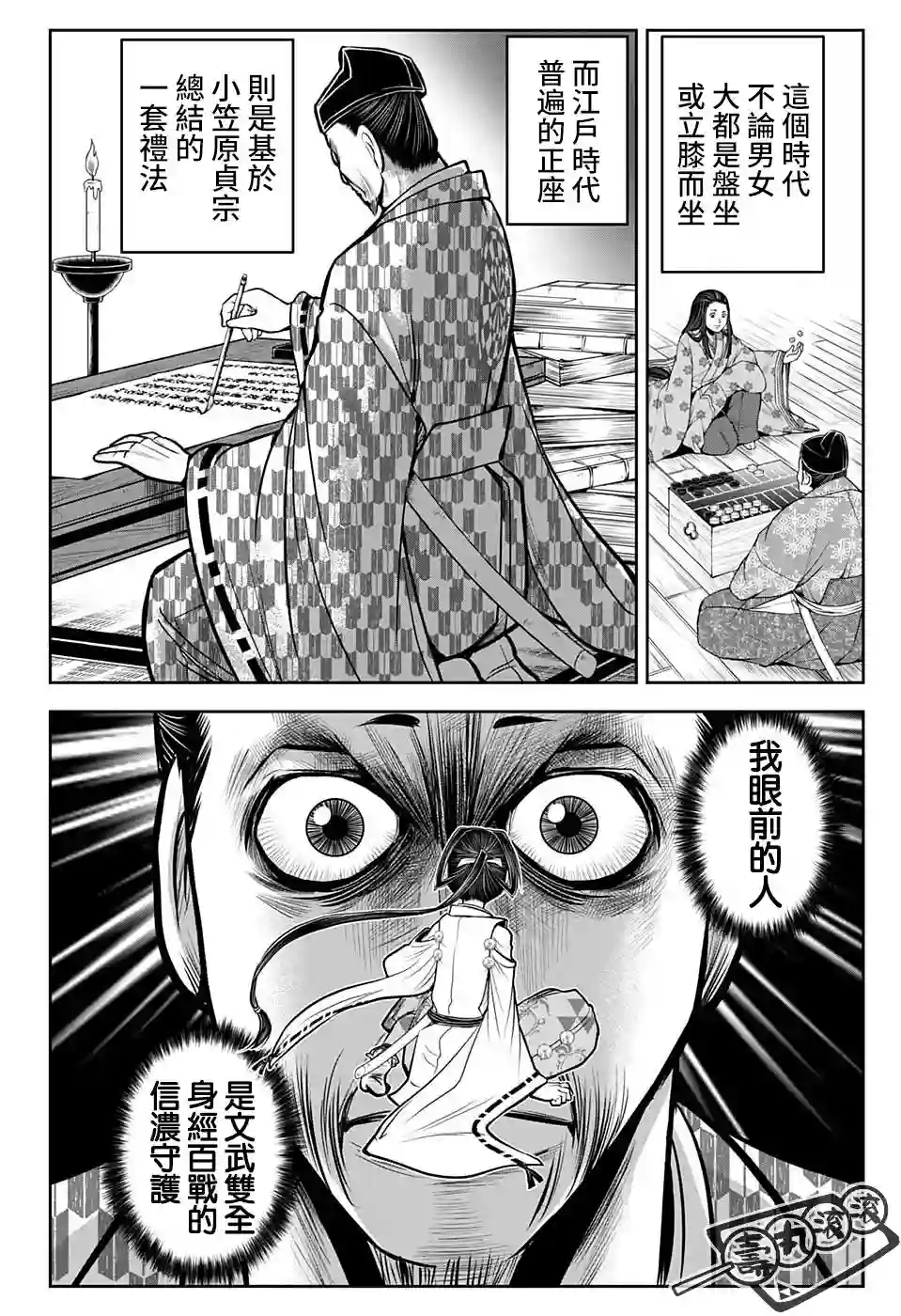 少主溜得快第34话