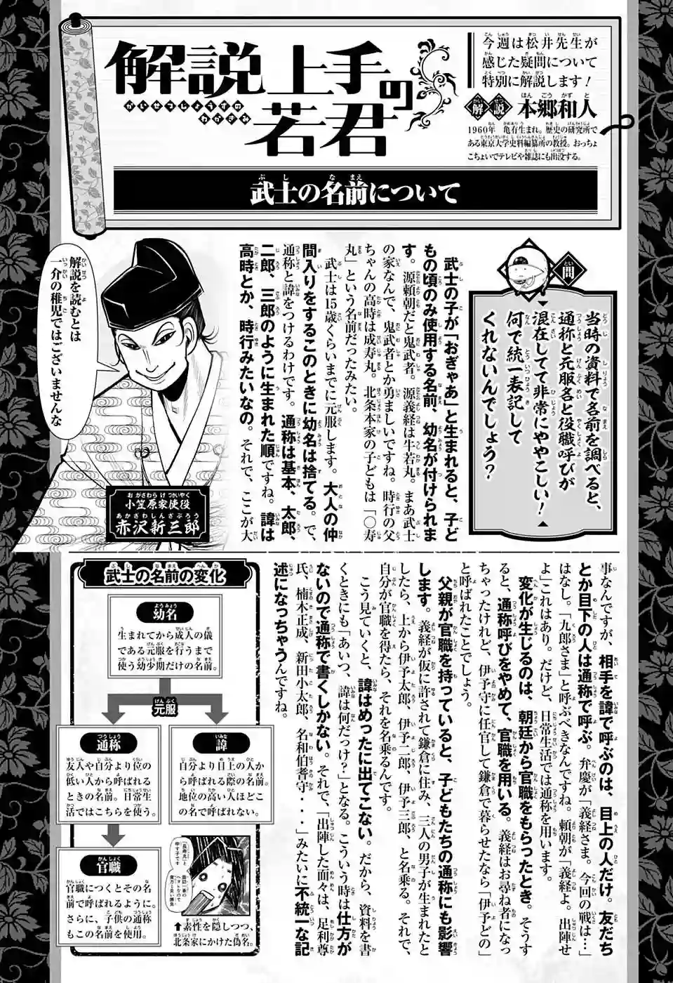 少主溜得快第34话