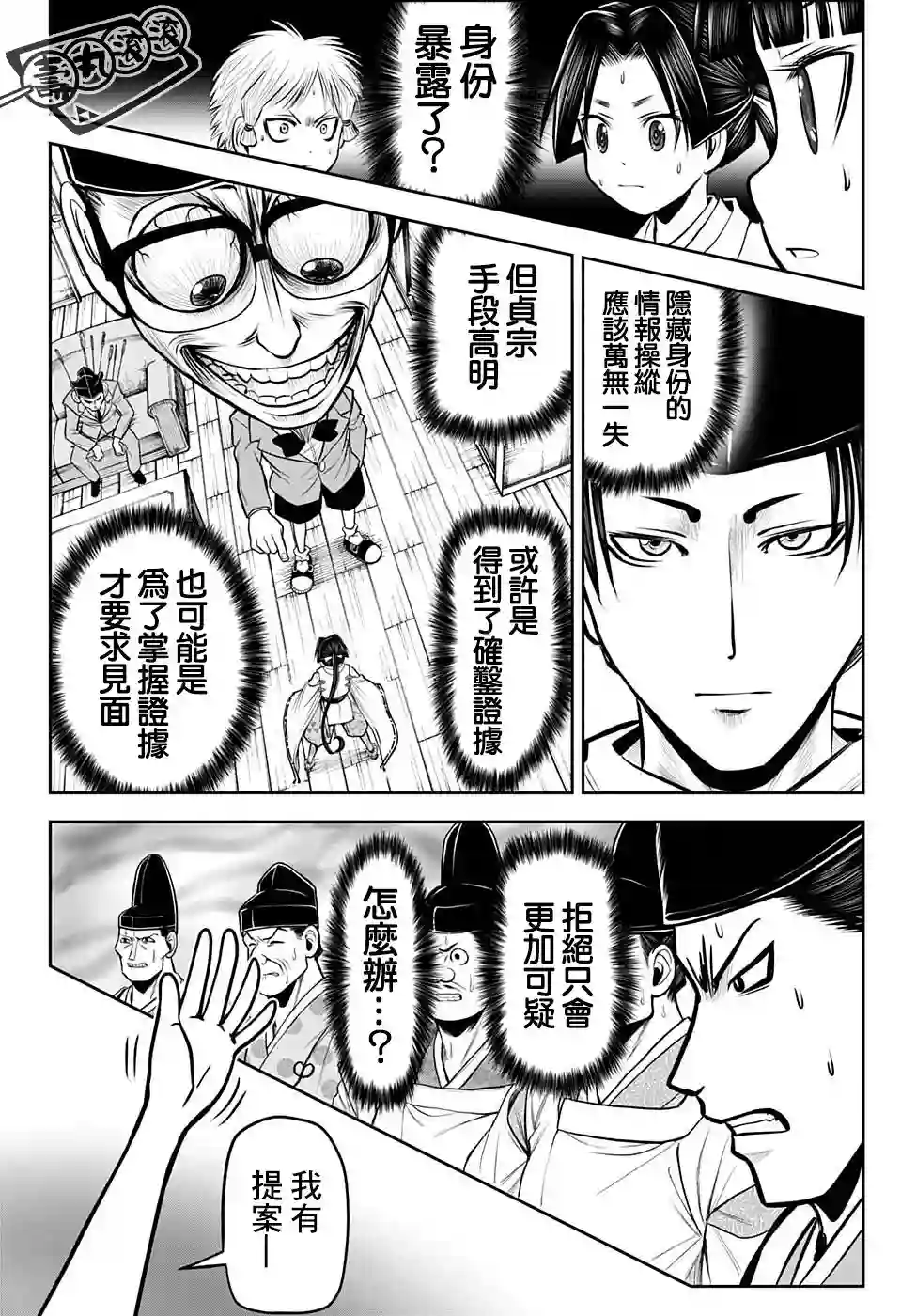 少主溜得快第34话