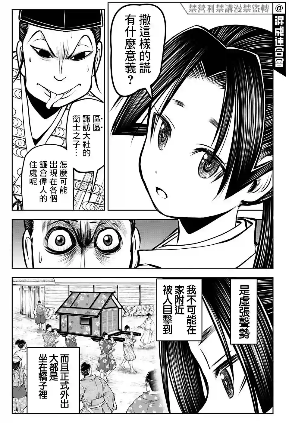 少主溜得快第35话