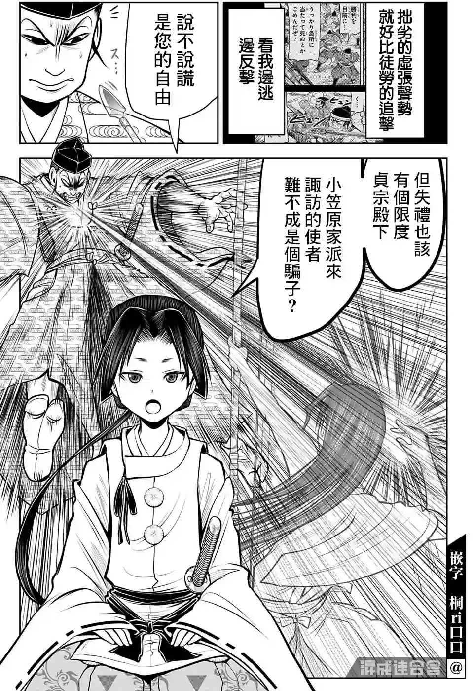 少主溜得快第35话