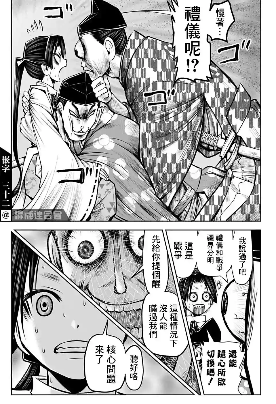 少主溜得快第35话