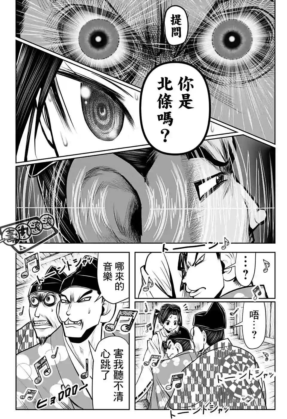 少主溜得快第35话