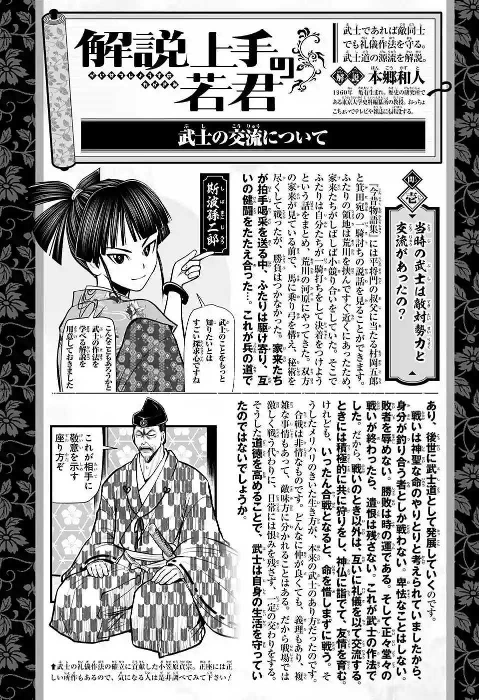 少主溜得快第35话